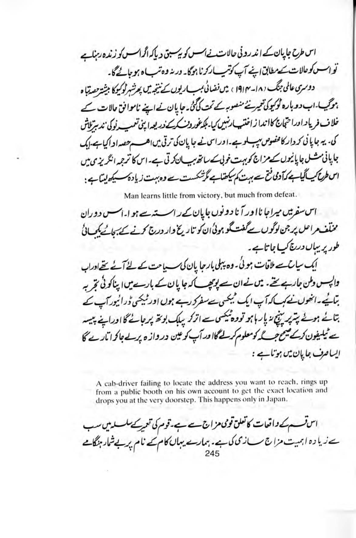 The printed page