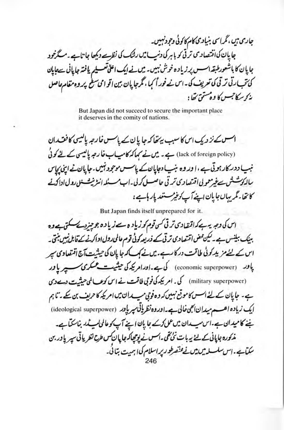 The printed page