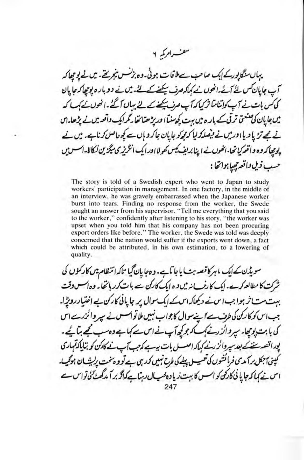 The printed page