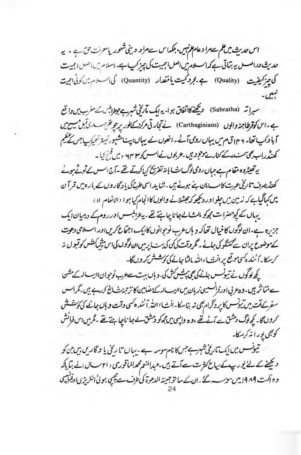 The printed page