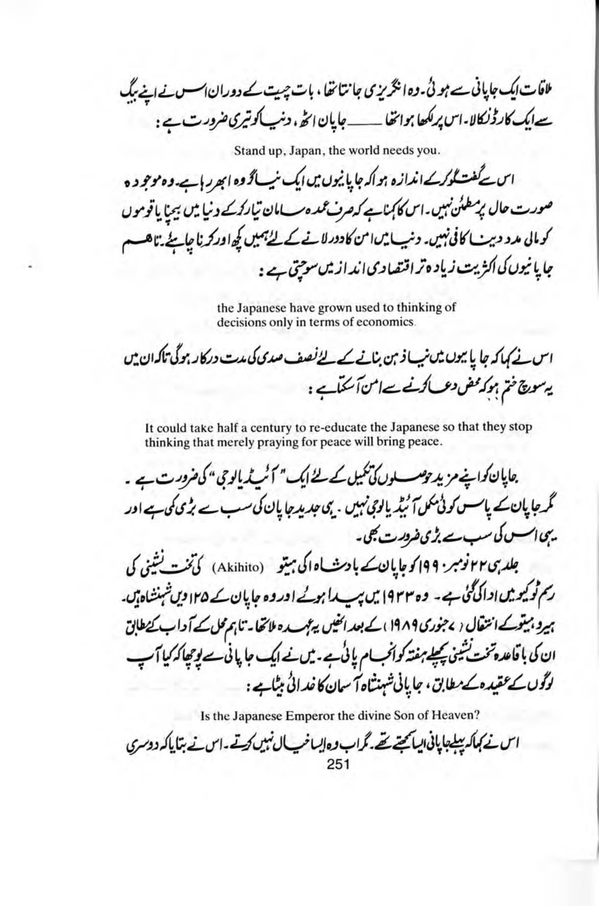 The printed page