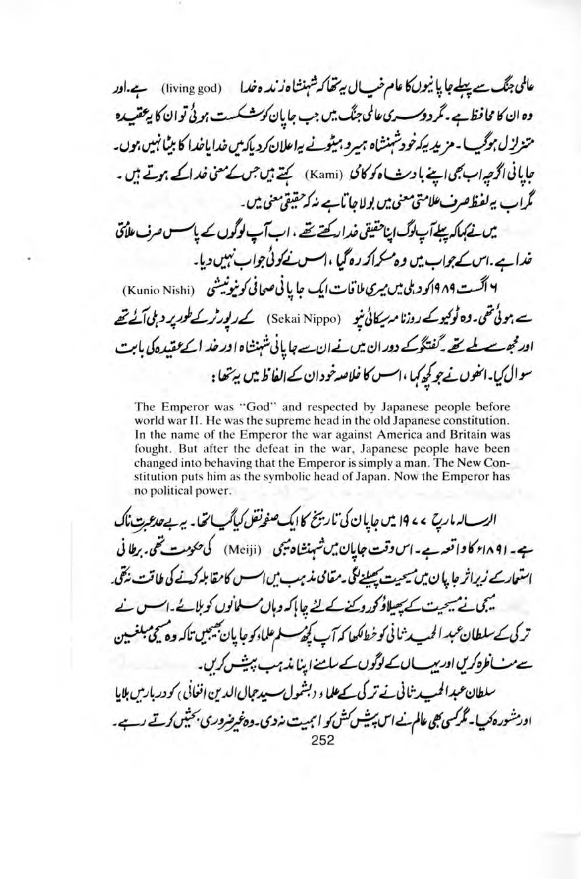 The printed page