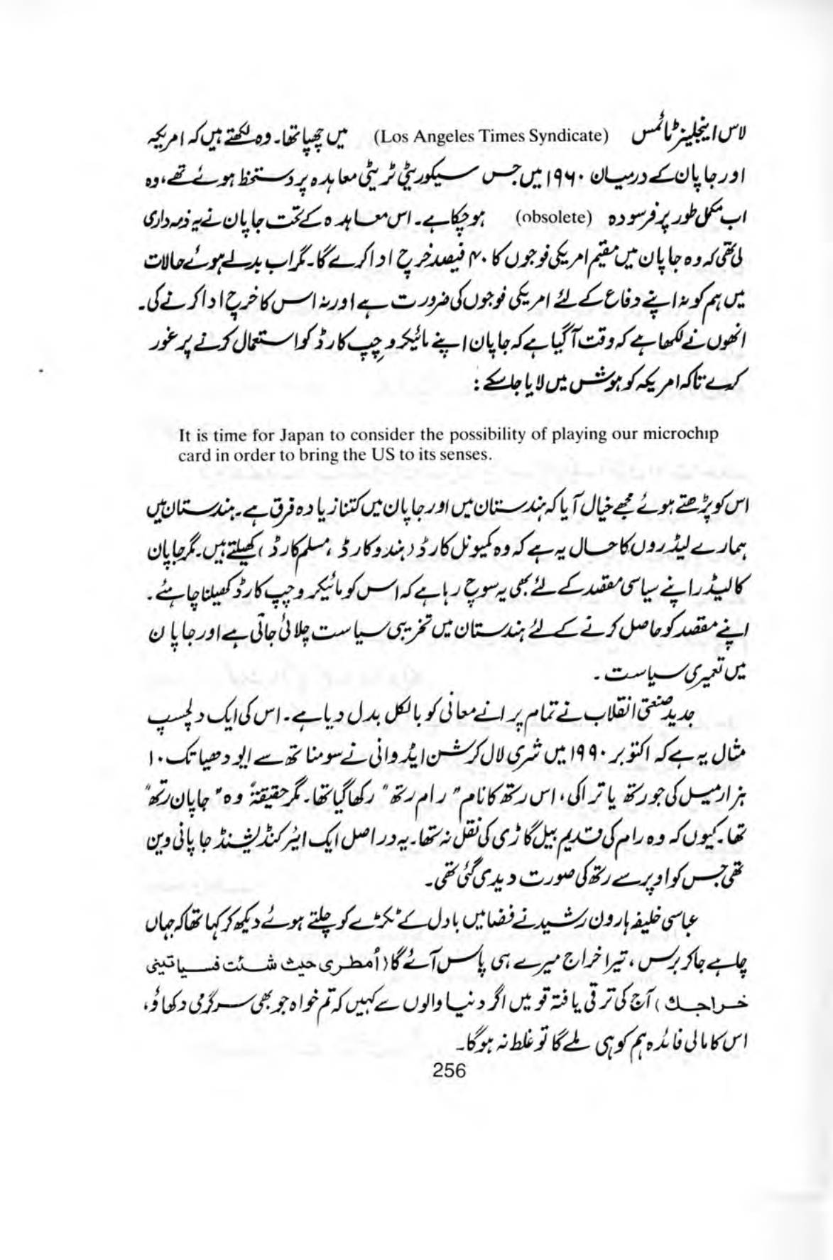 The printed page