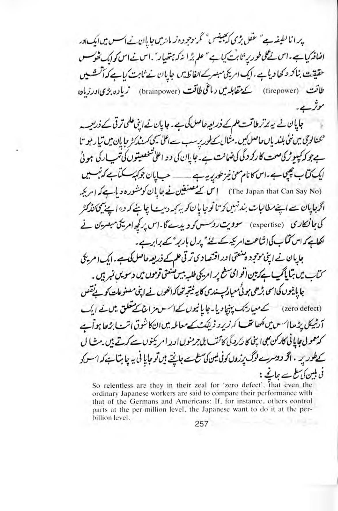 The printed page