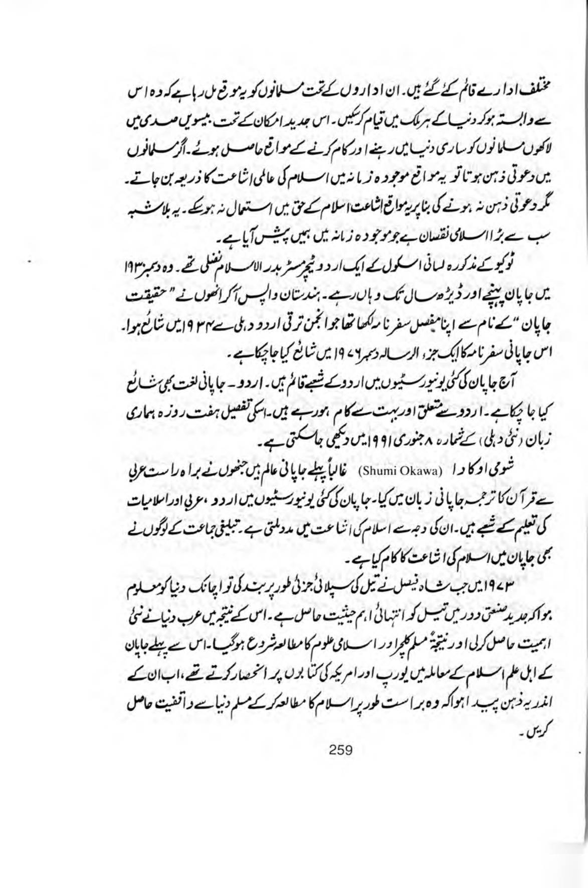 The printed page