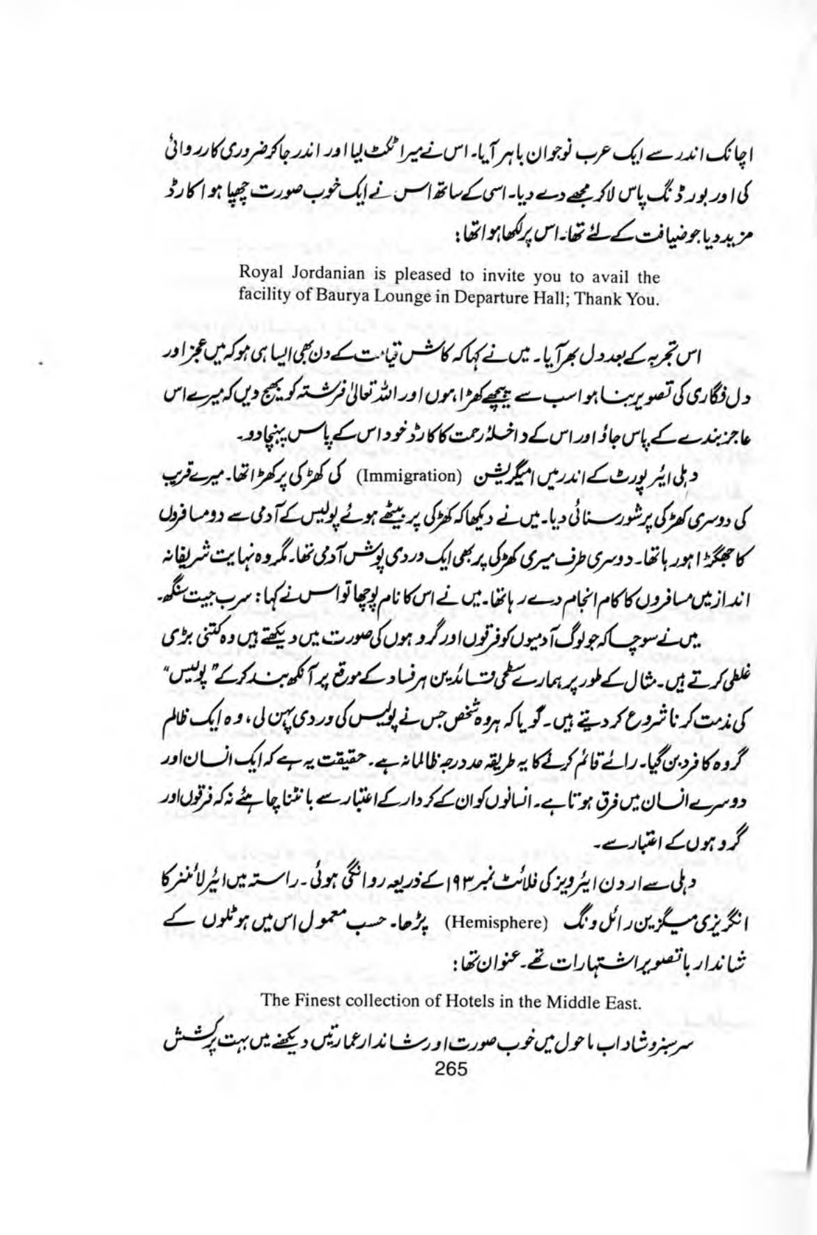 The printed page