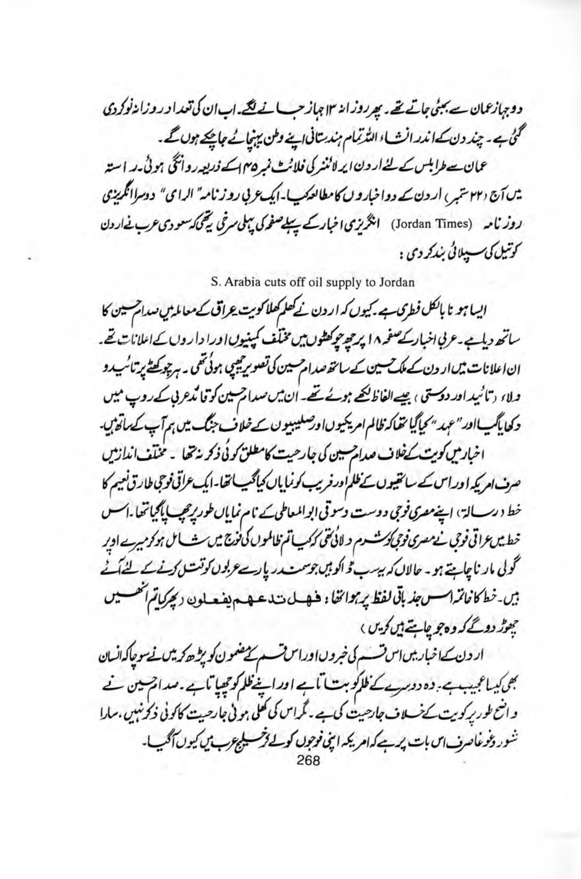 The printed page
