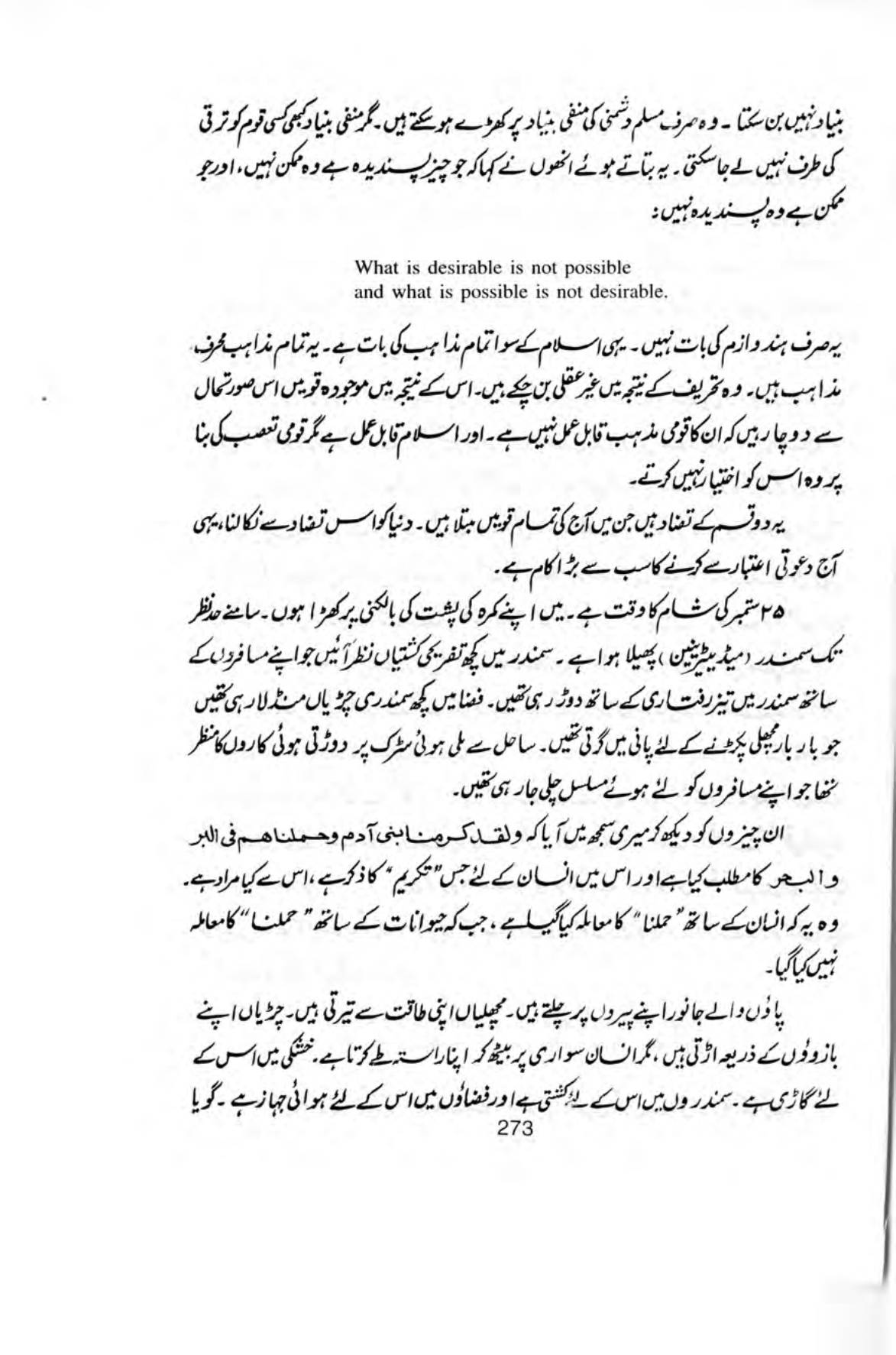 The printed page