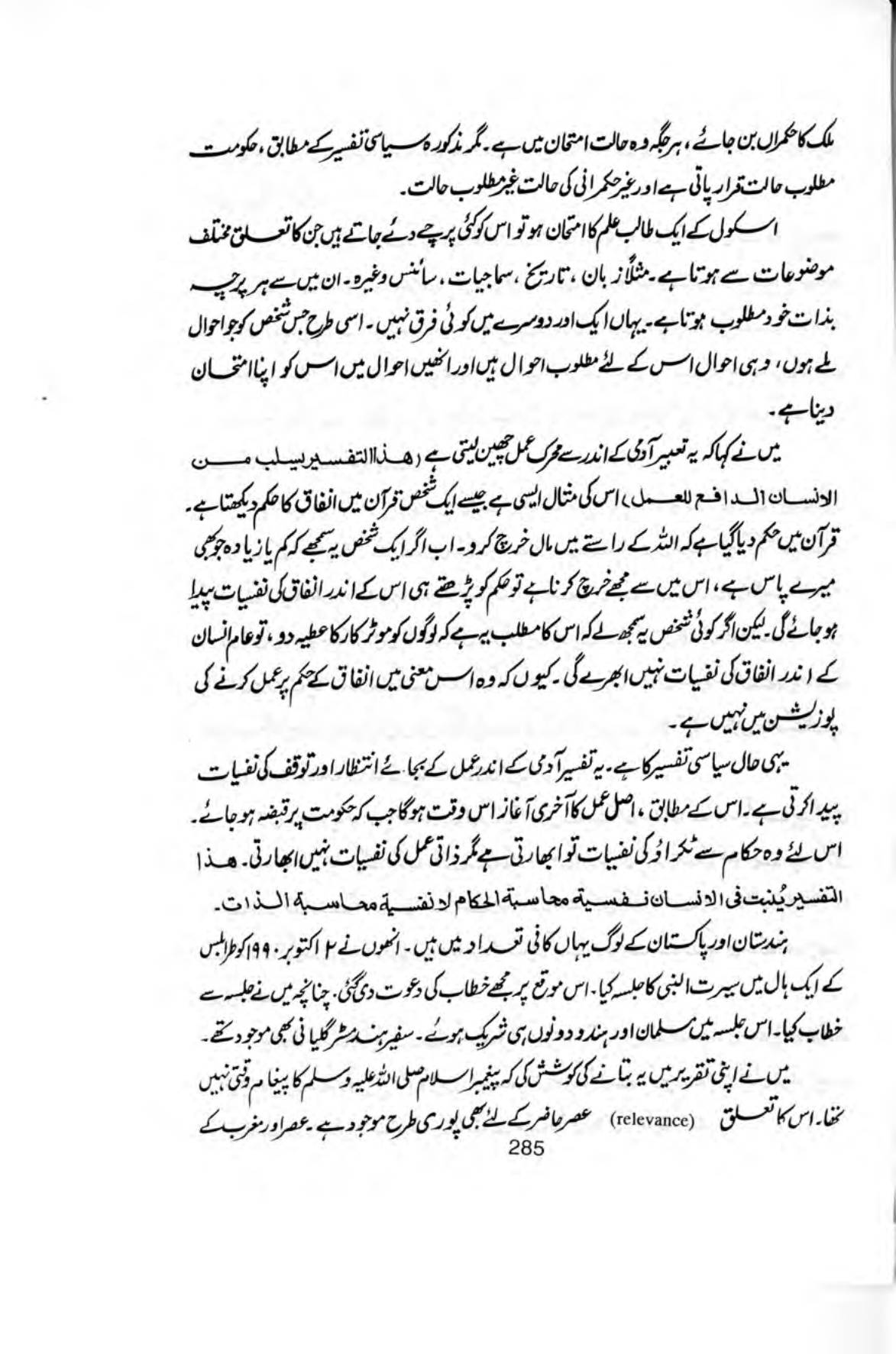 The printed page