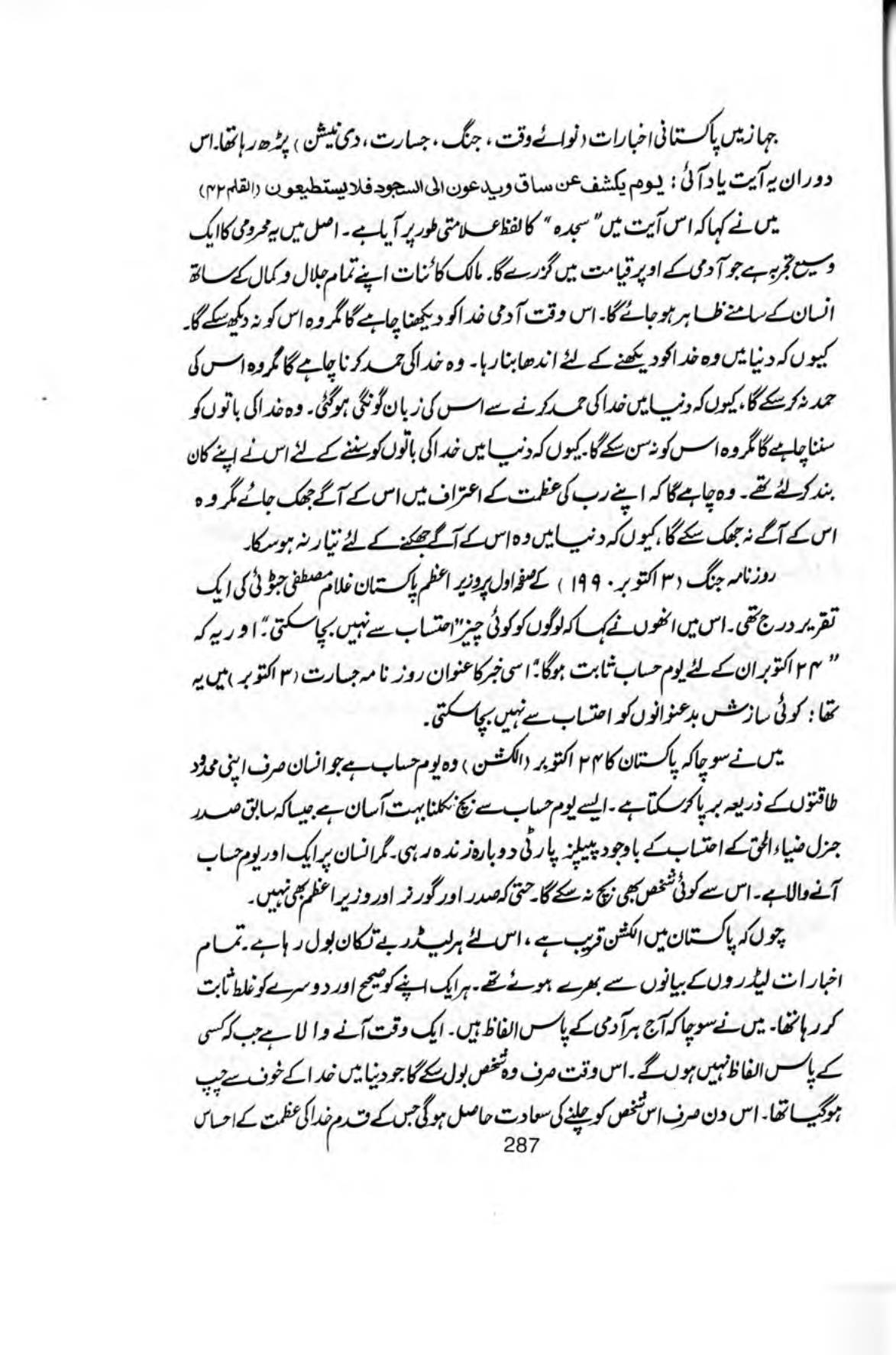The printed page