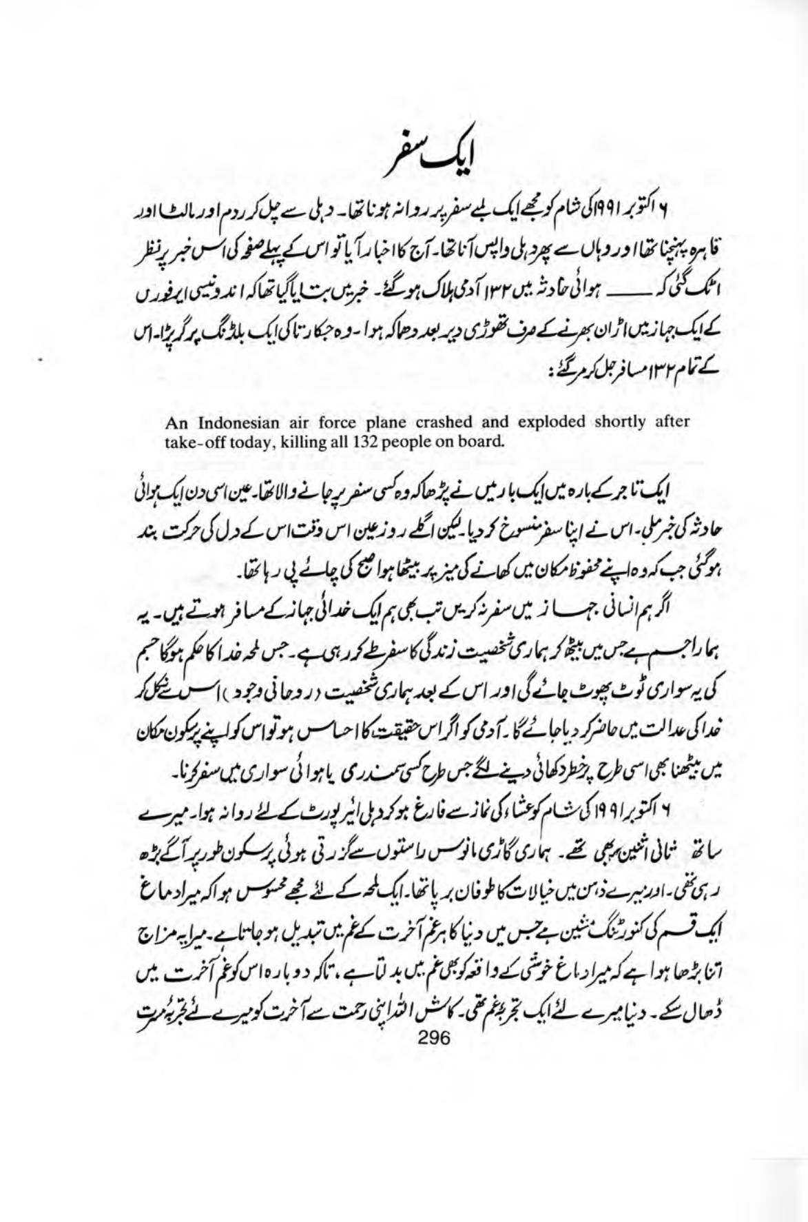 The printed page
