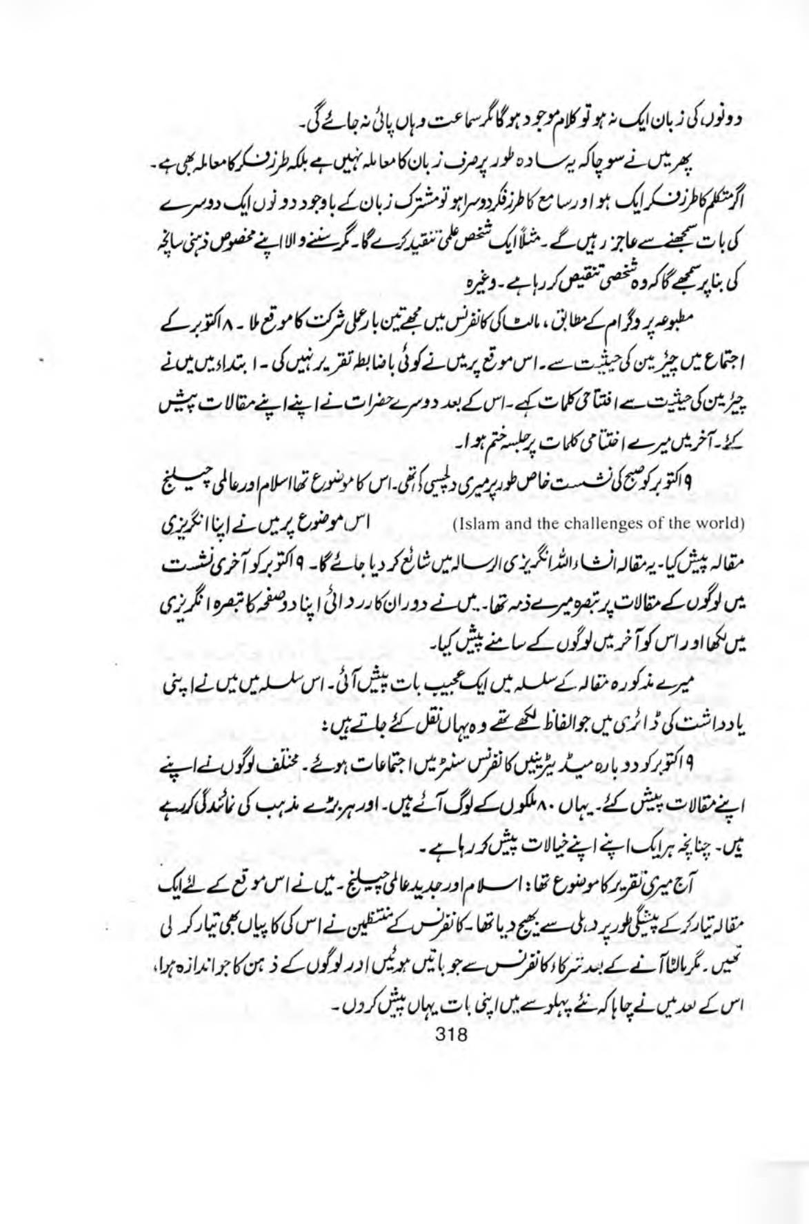 The printed page