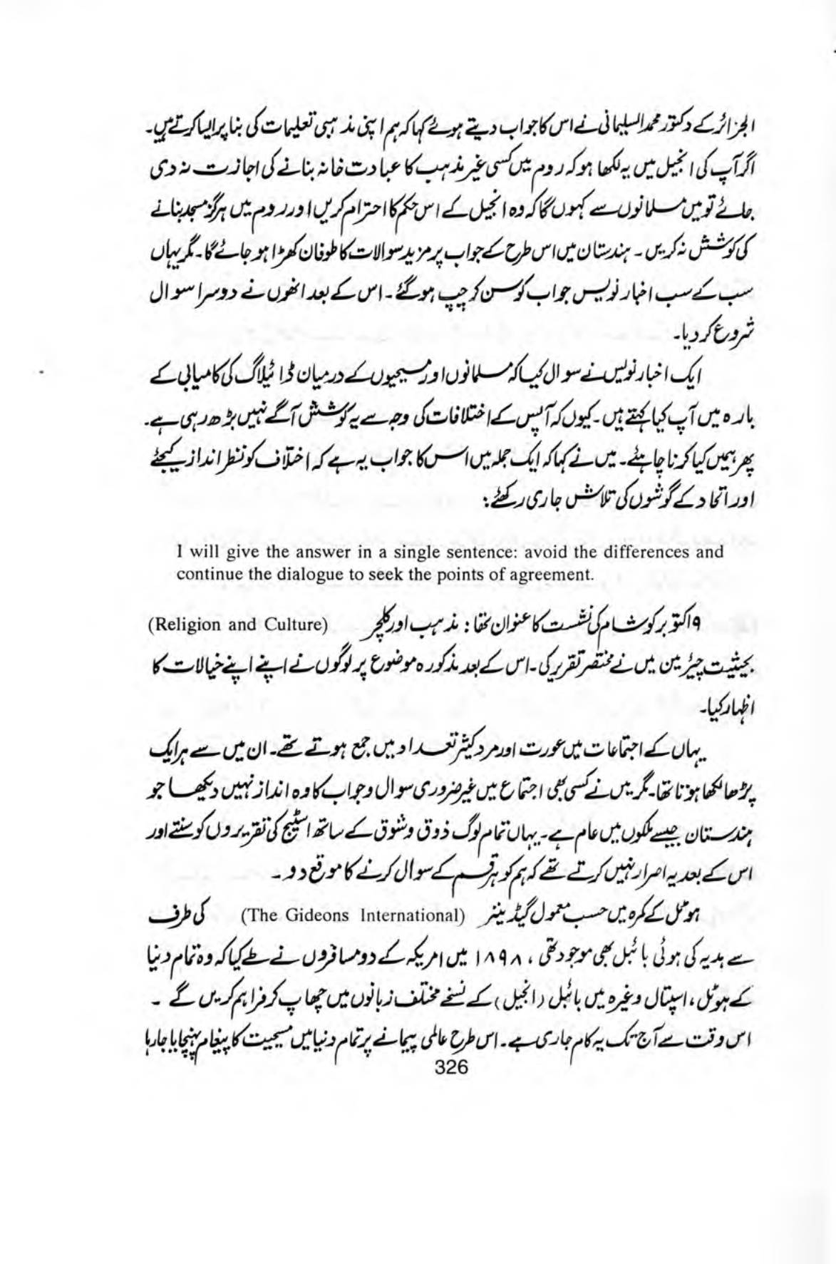 The printed page
