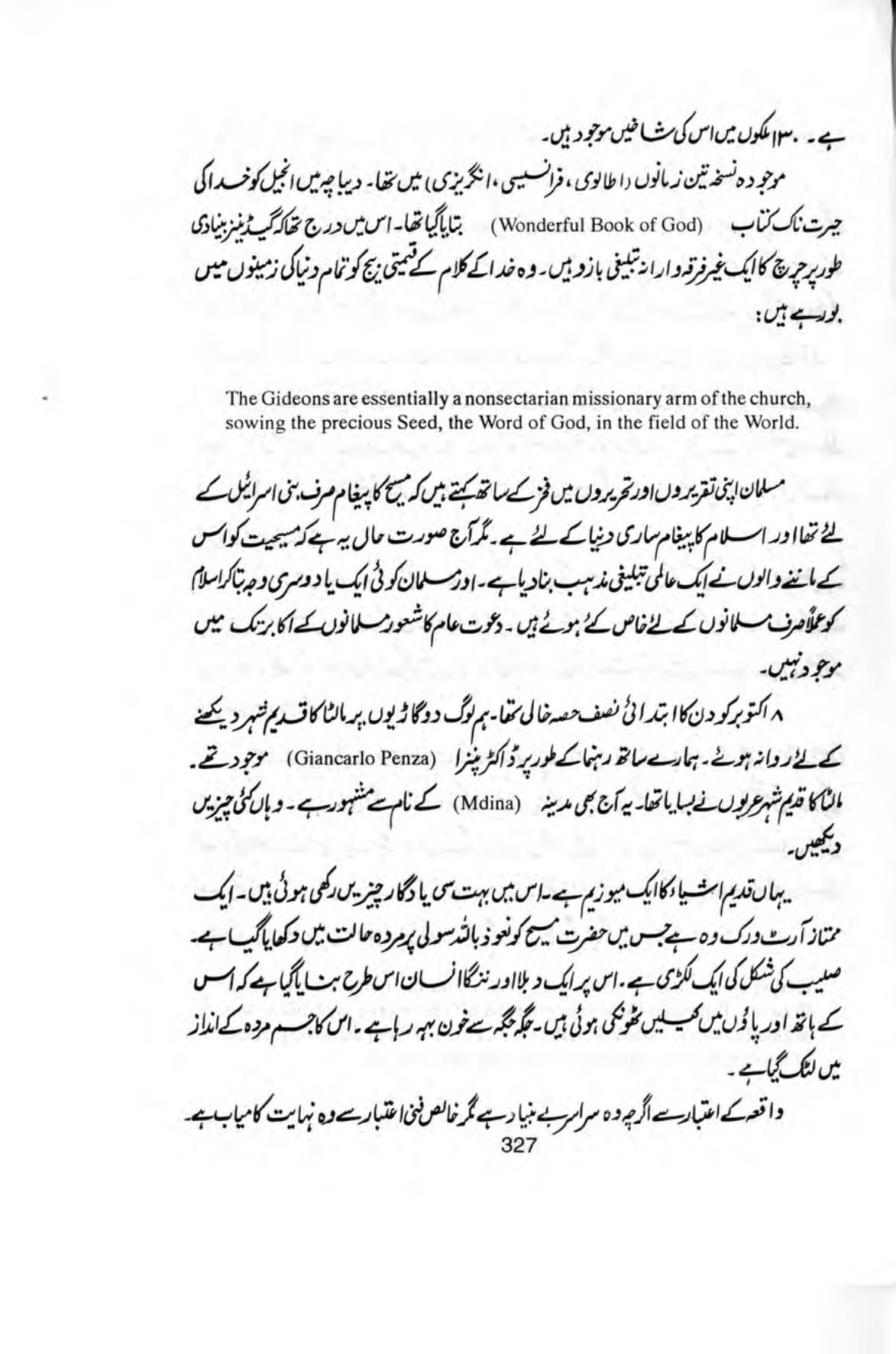 The printed page