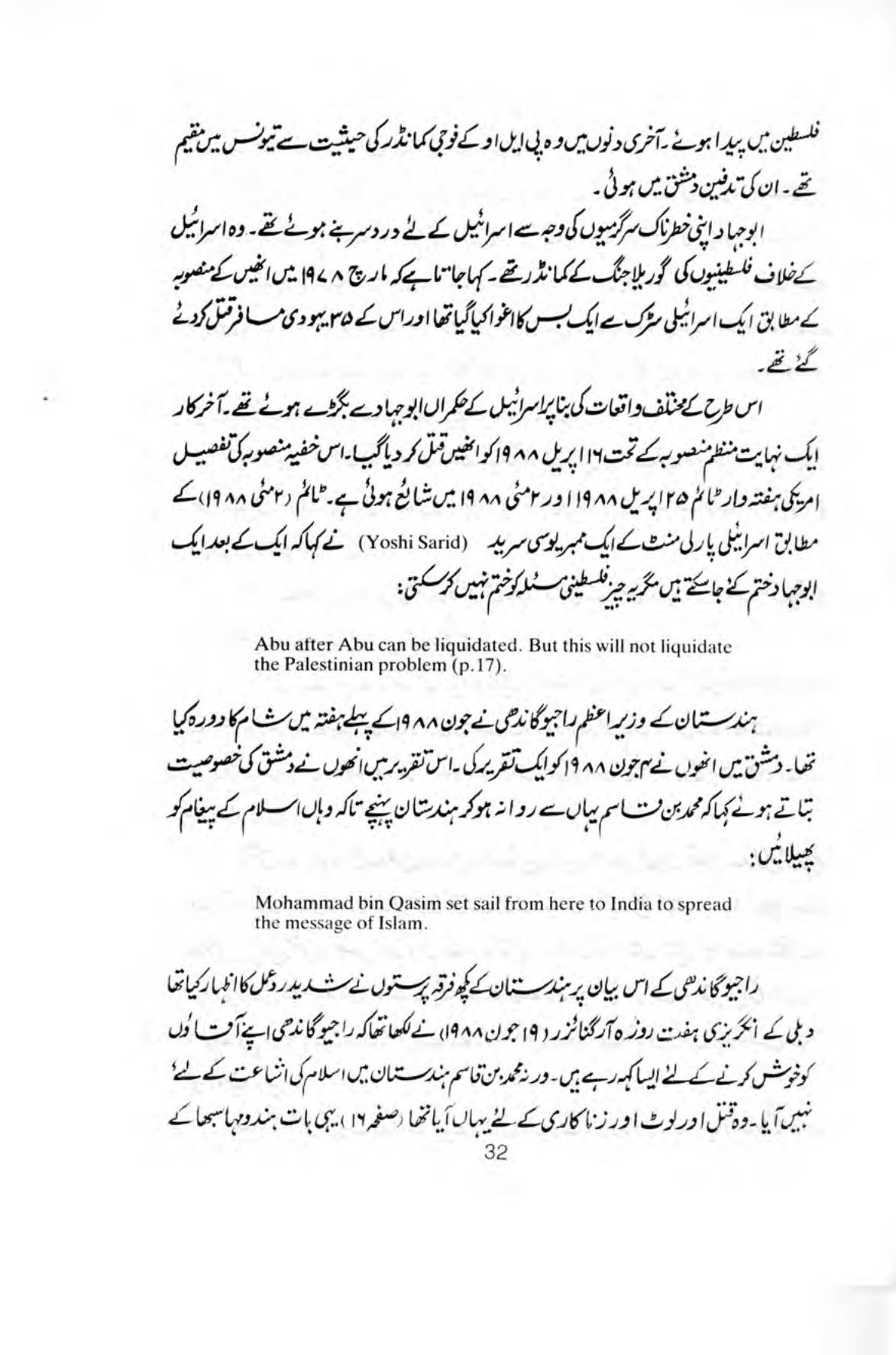The printed page