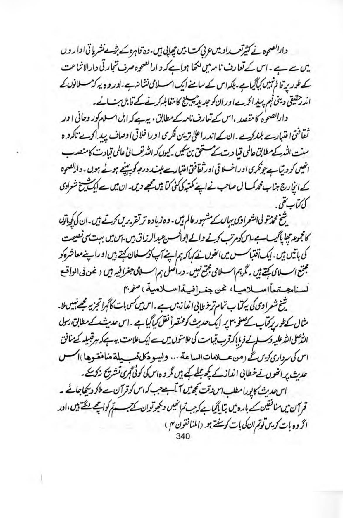 The printed page