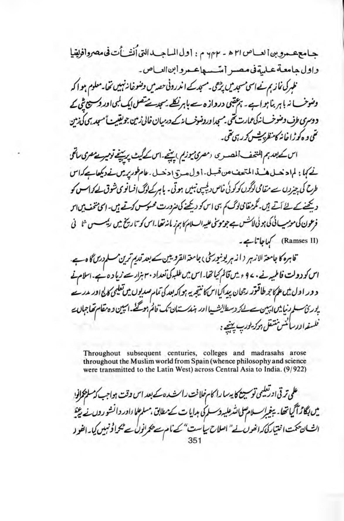 The printed page