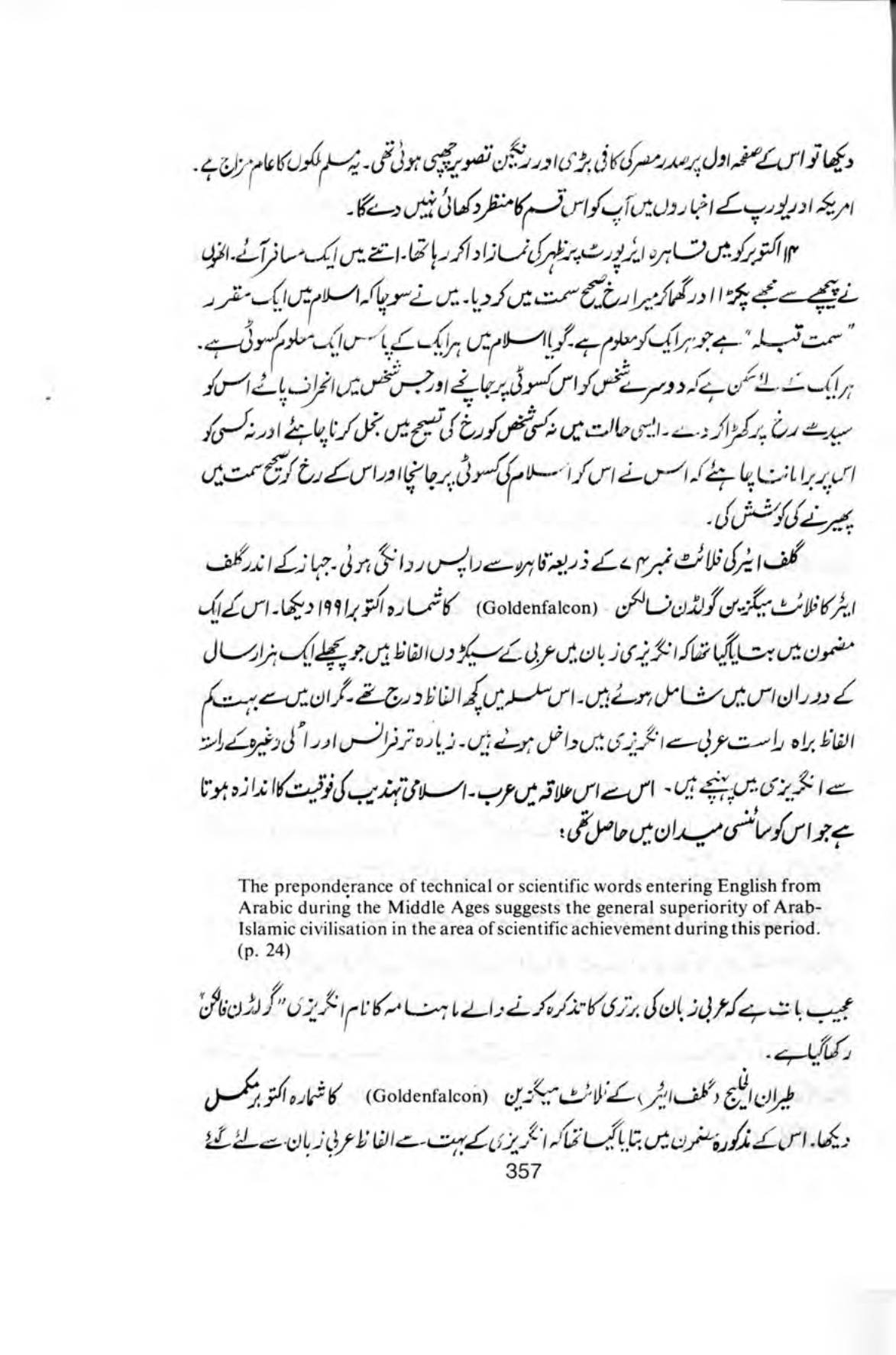 The printed page