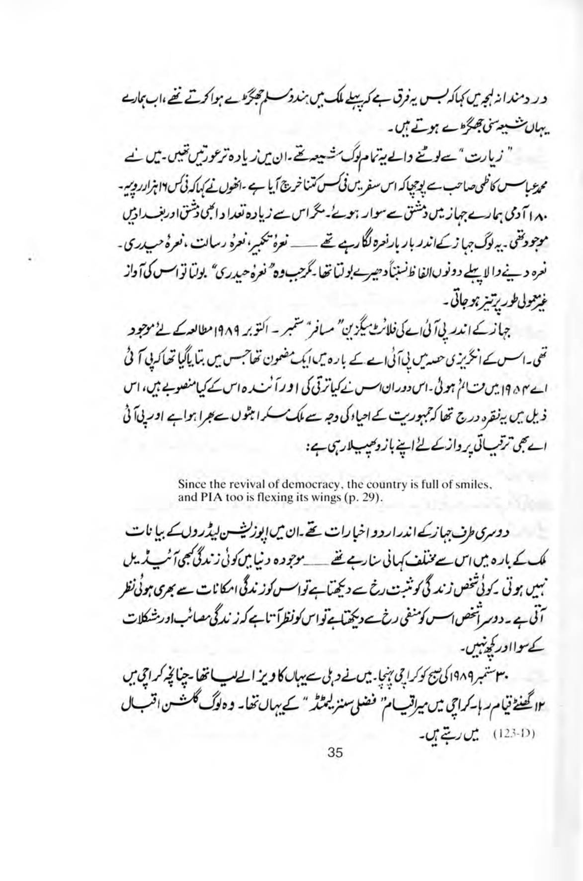 The printed page