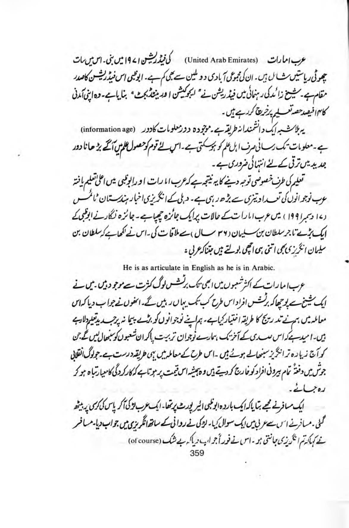 The printed page