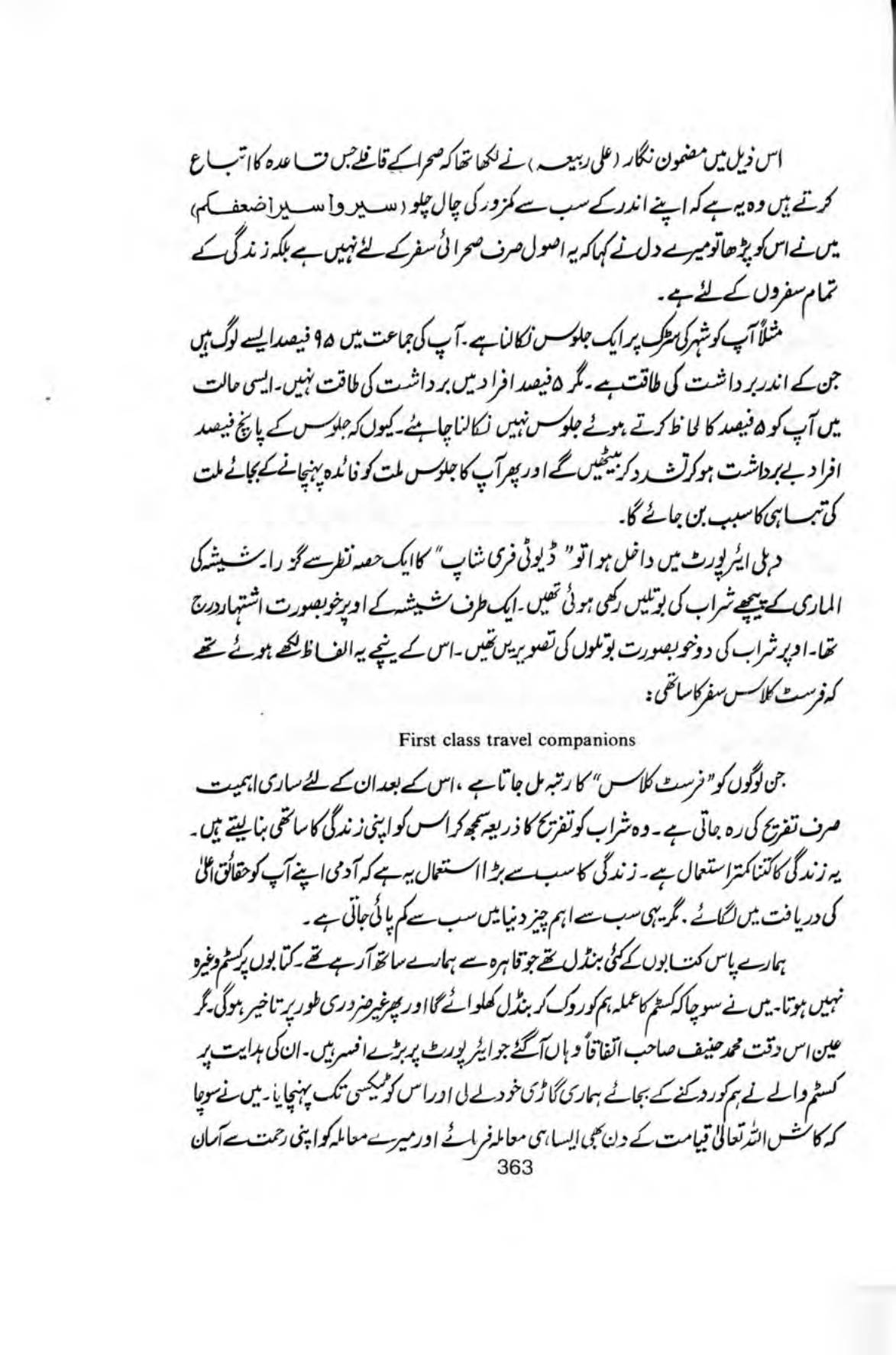 The printed page