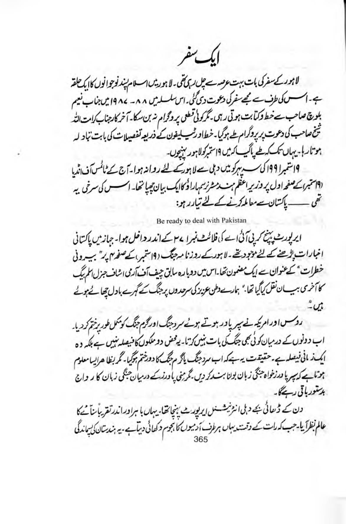The printed page