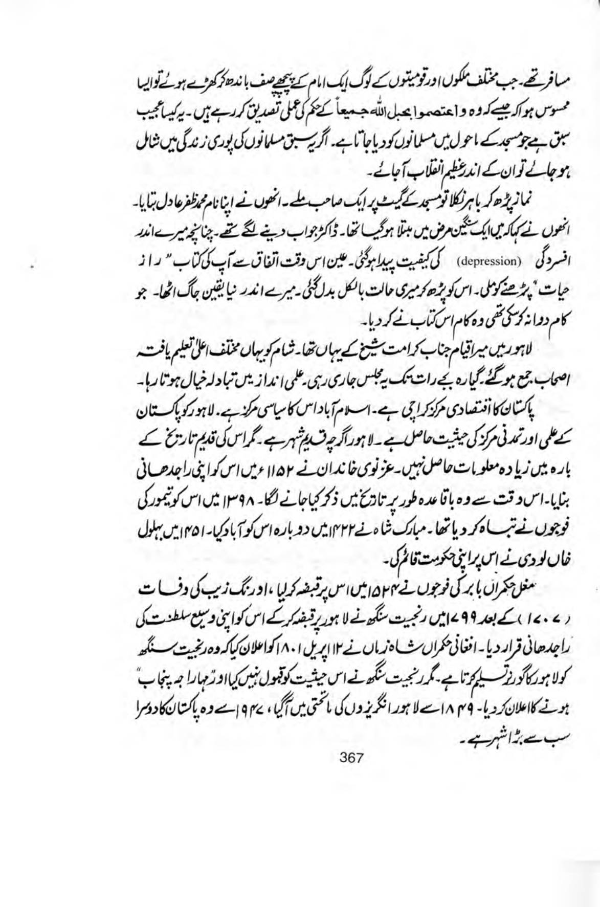 The printed page