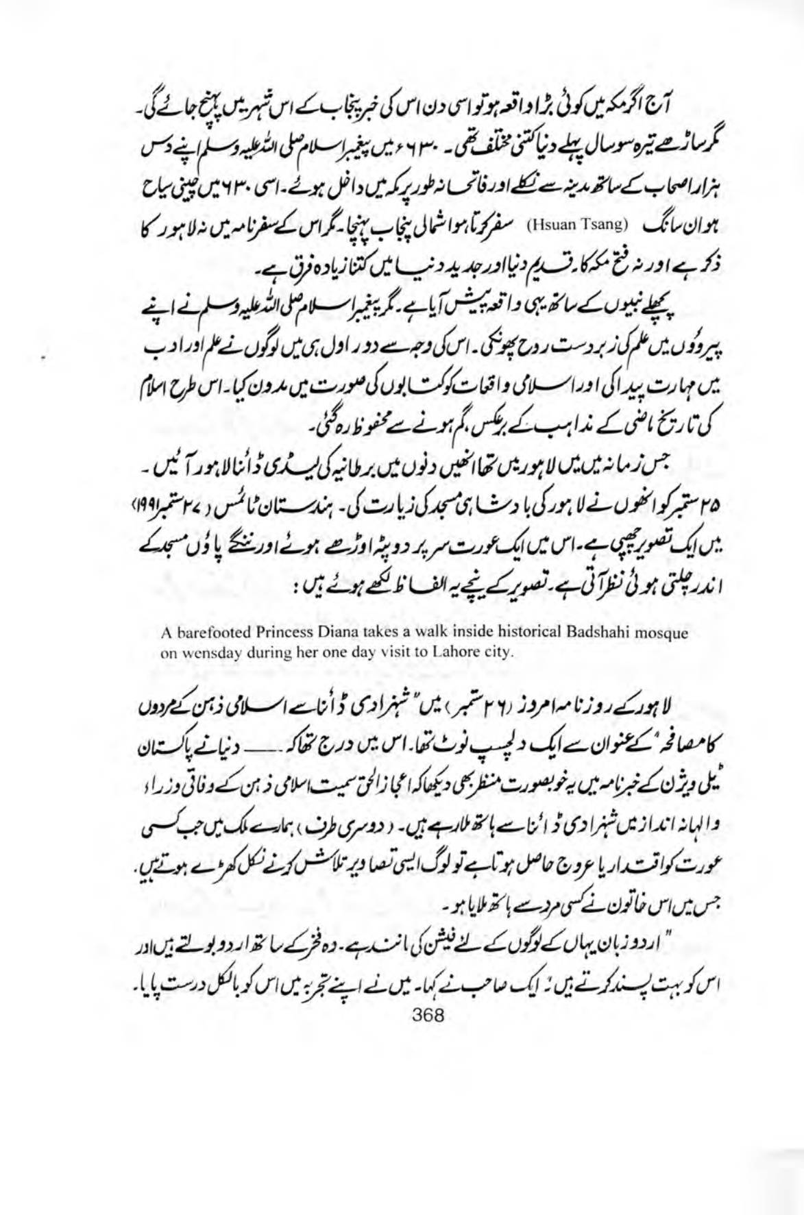 The printed page