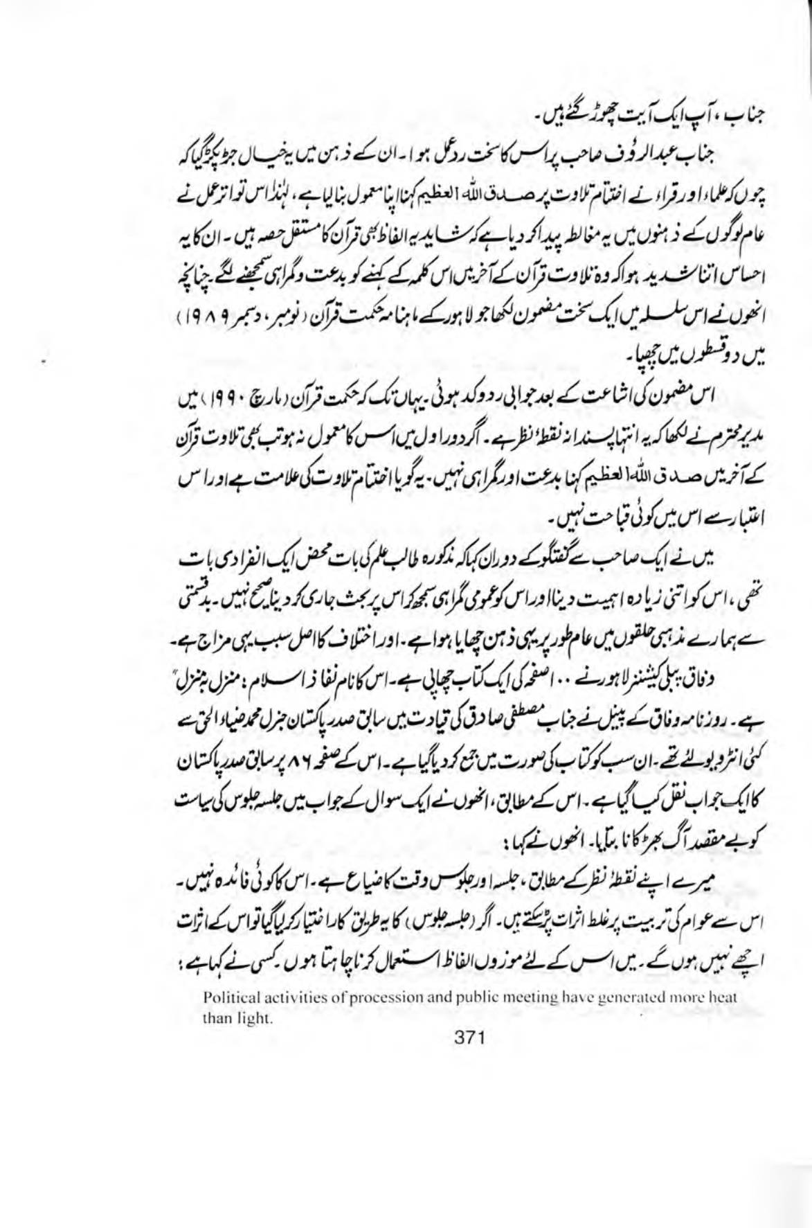 The printed page