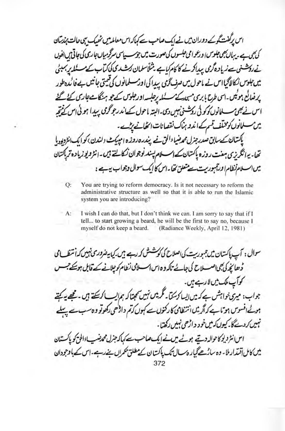 The printed page