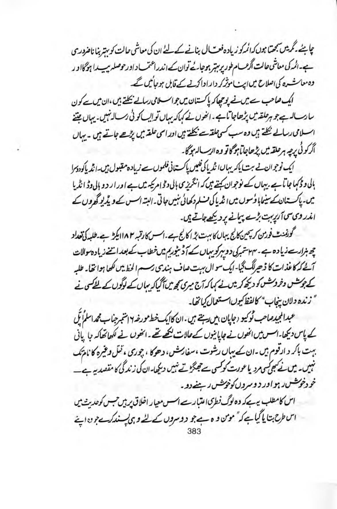 The printed page
