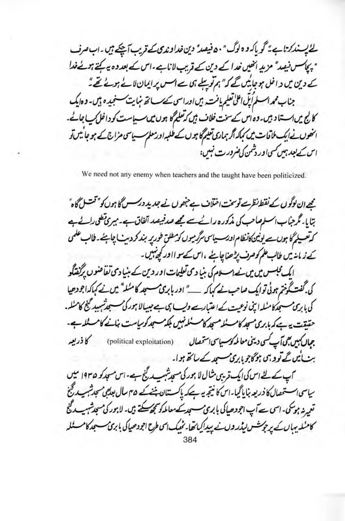 The printed page
