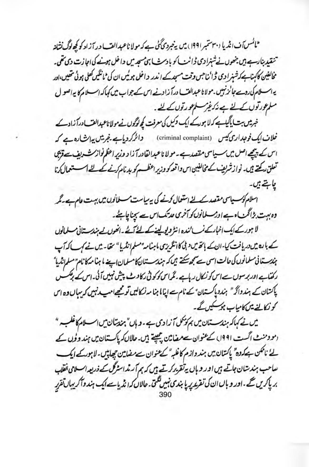 The printed page