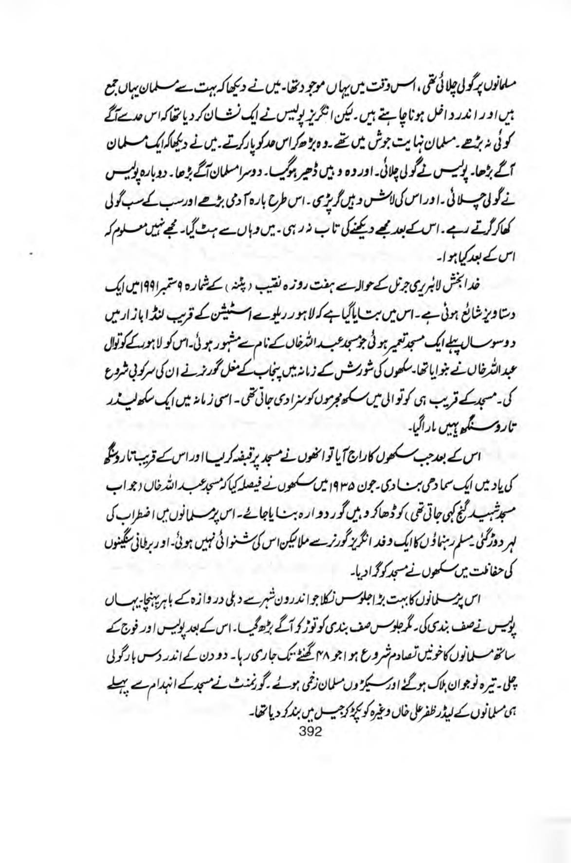 The printed page