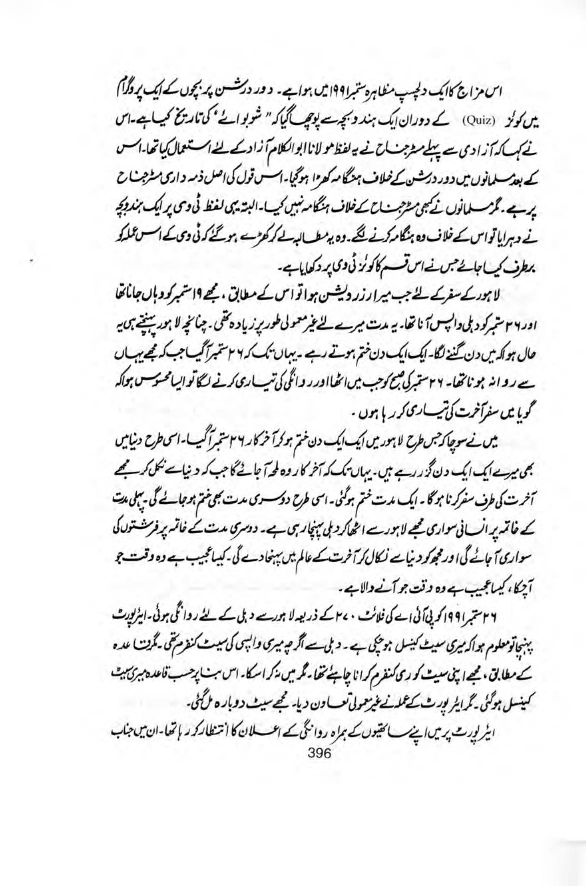 The printed page