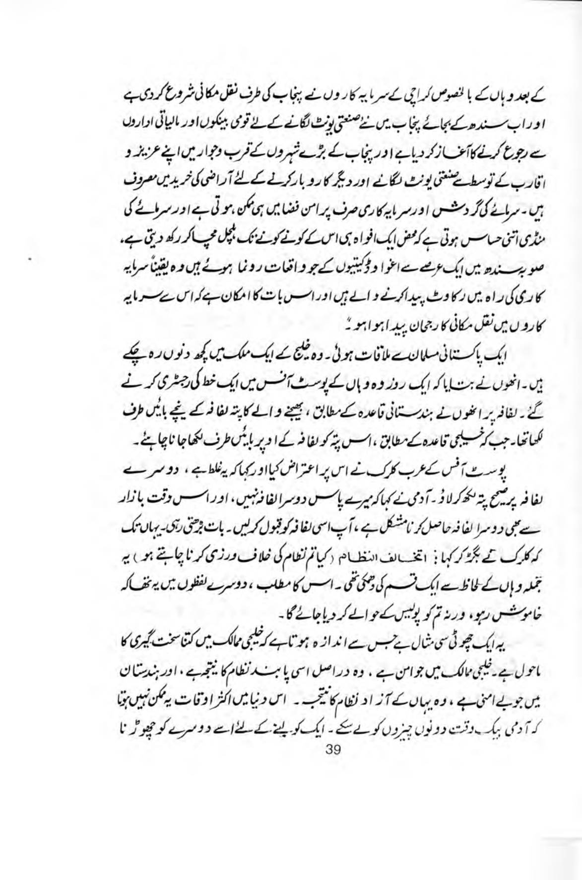 The printed page