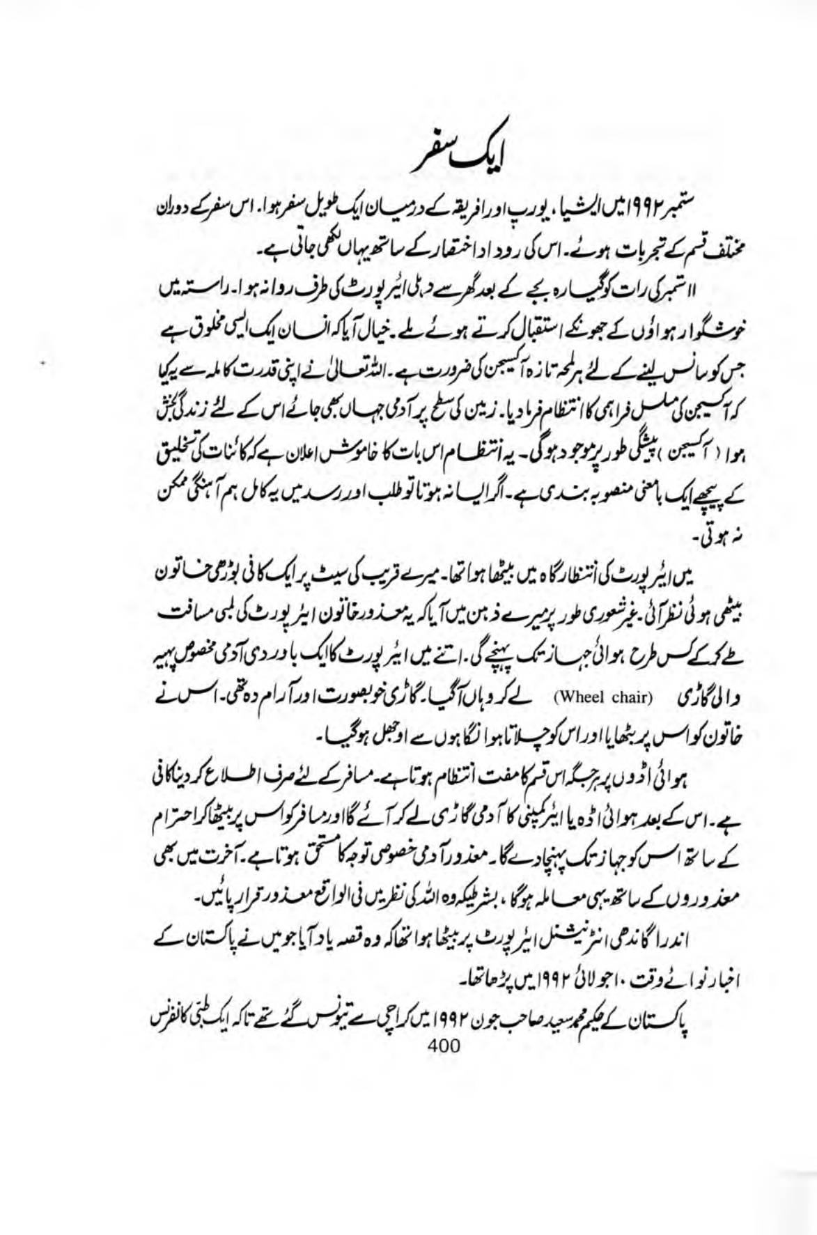 The printed page