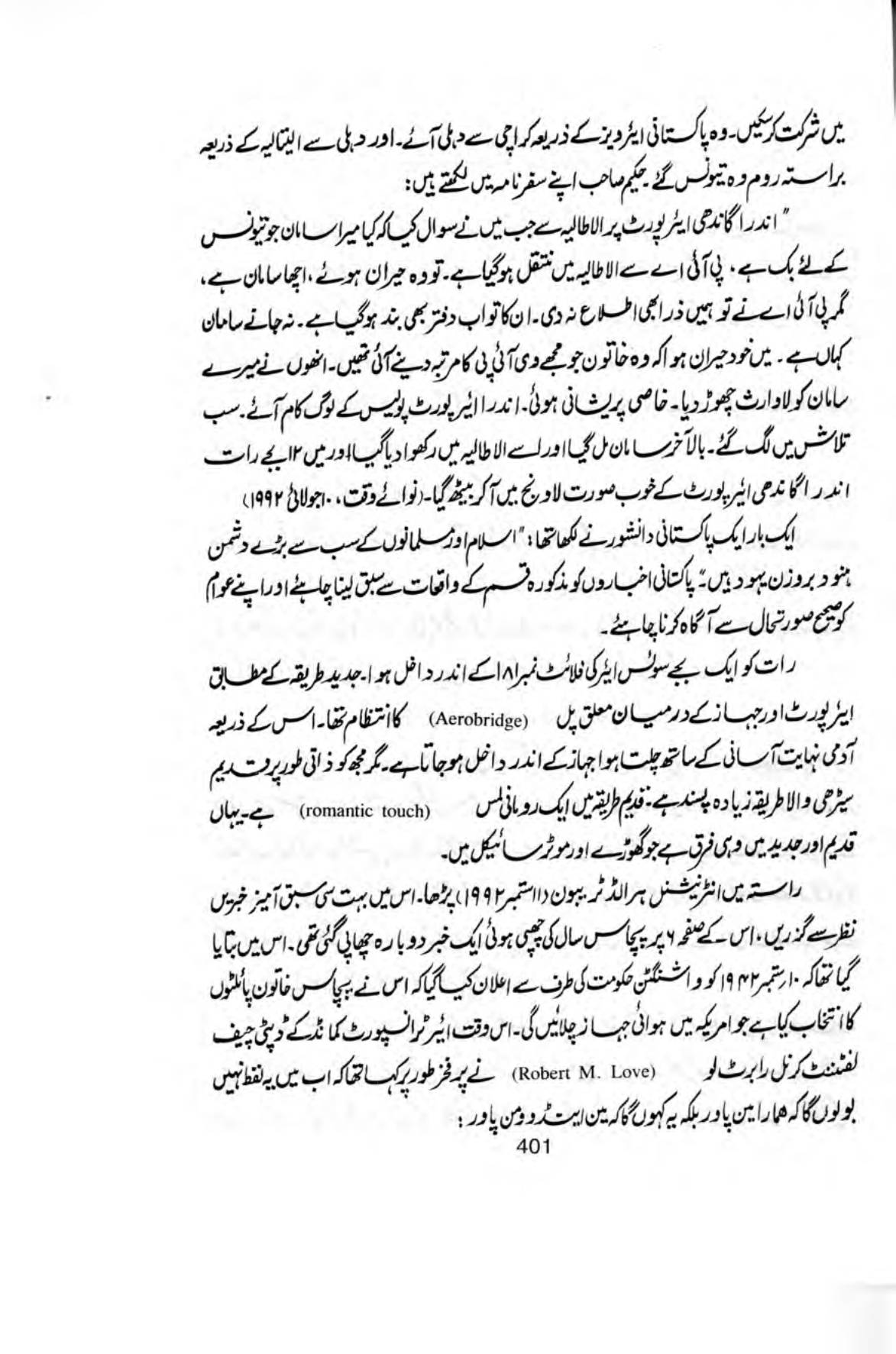 The printed page