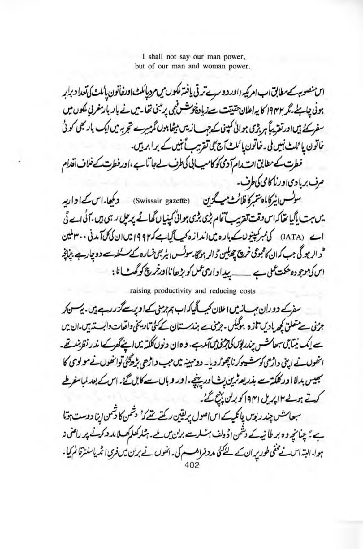 The printed page