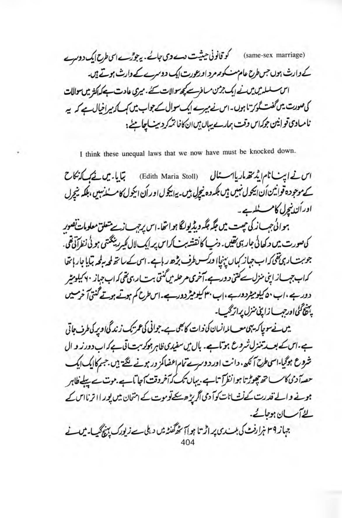 The printed page