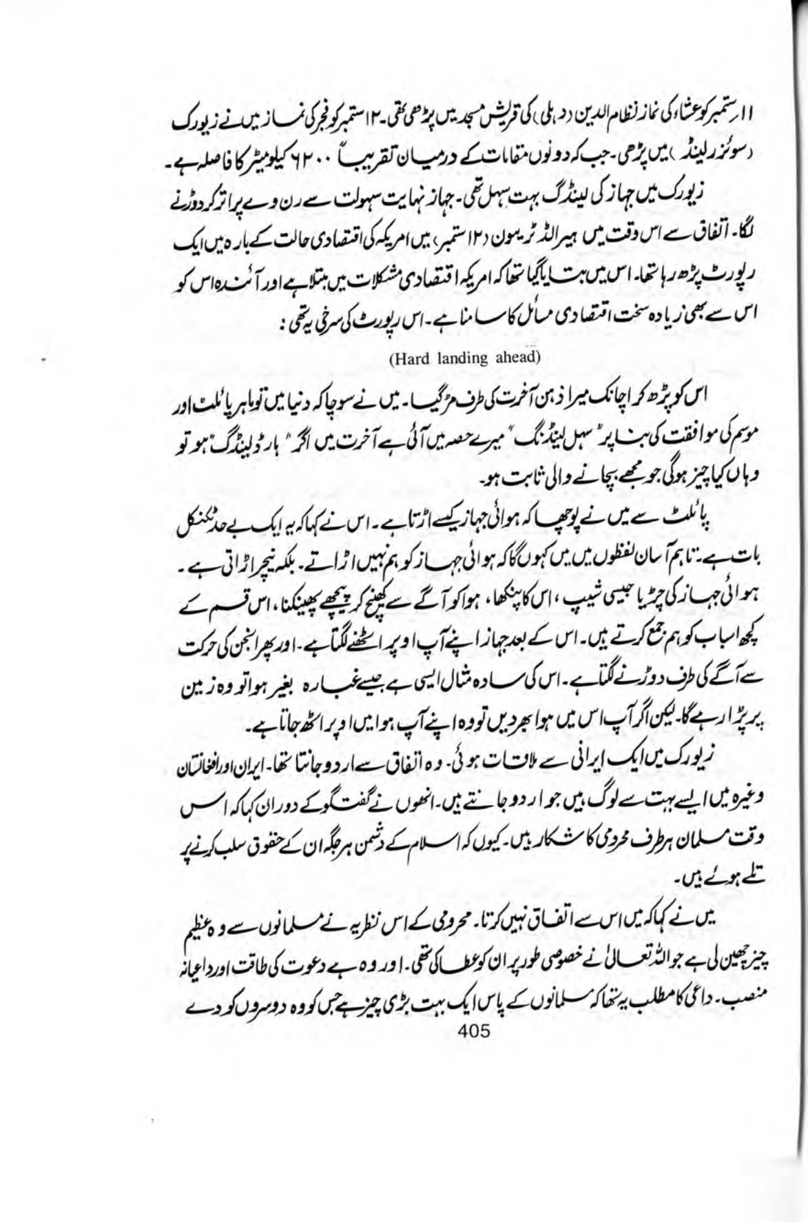 The printed page