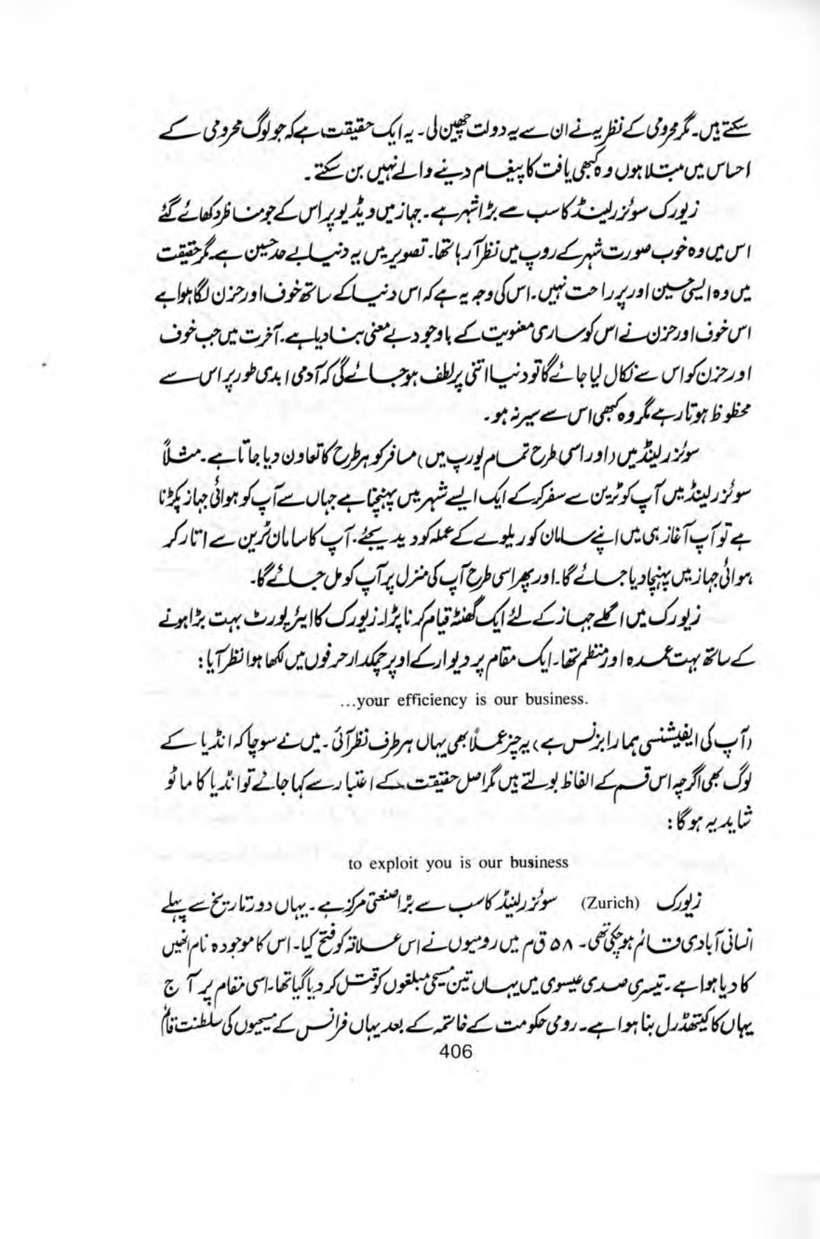 The printed page
