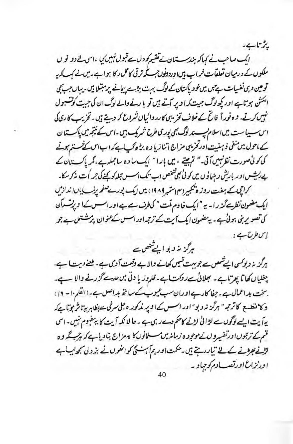 The printed page
