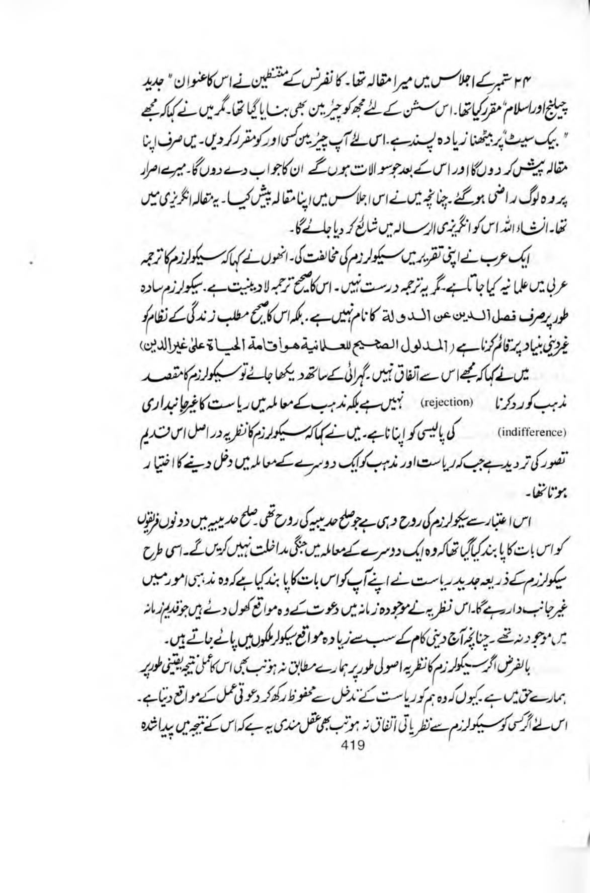 The printed page