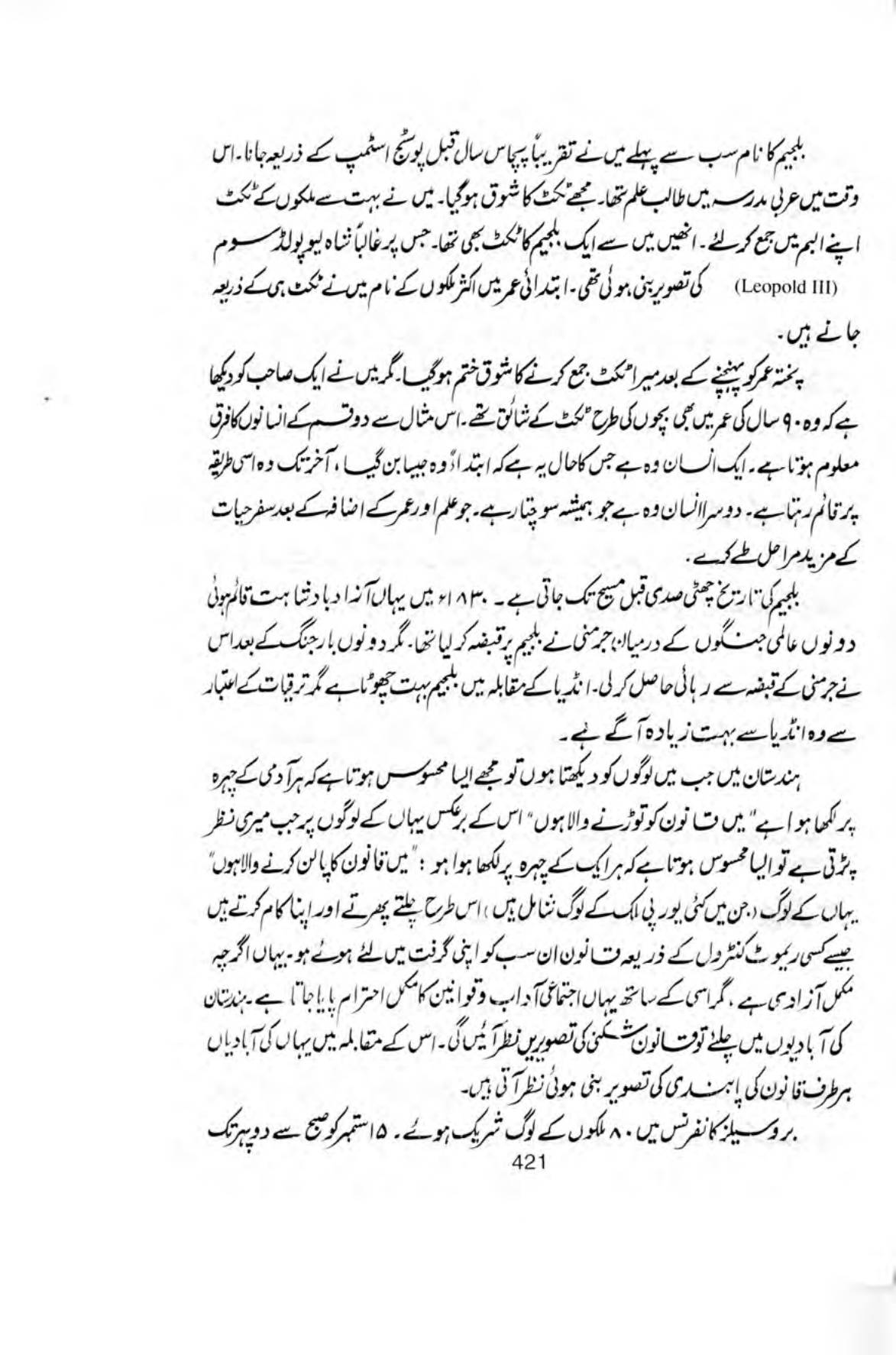 The printed page