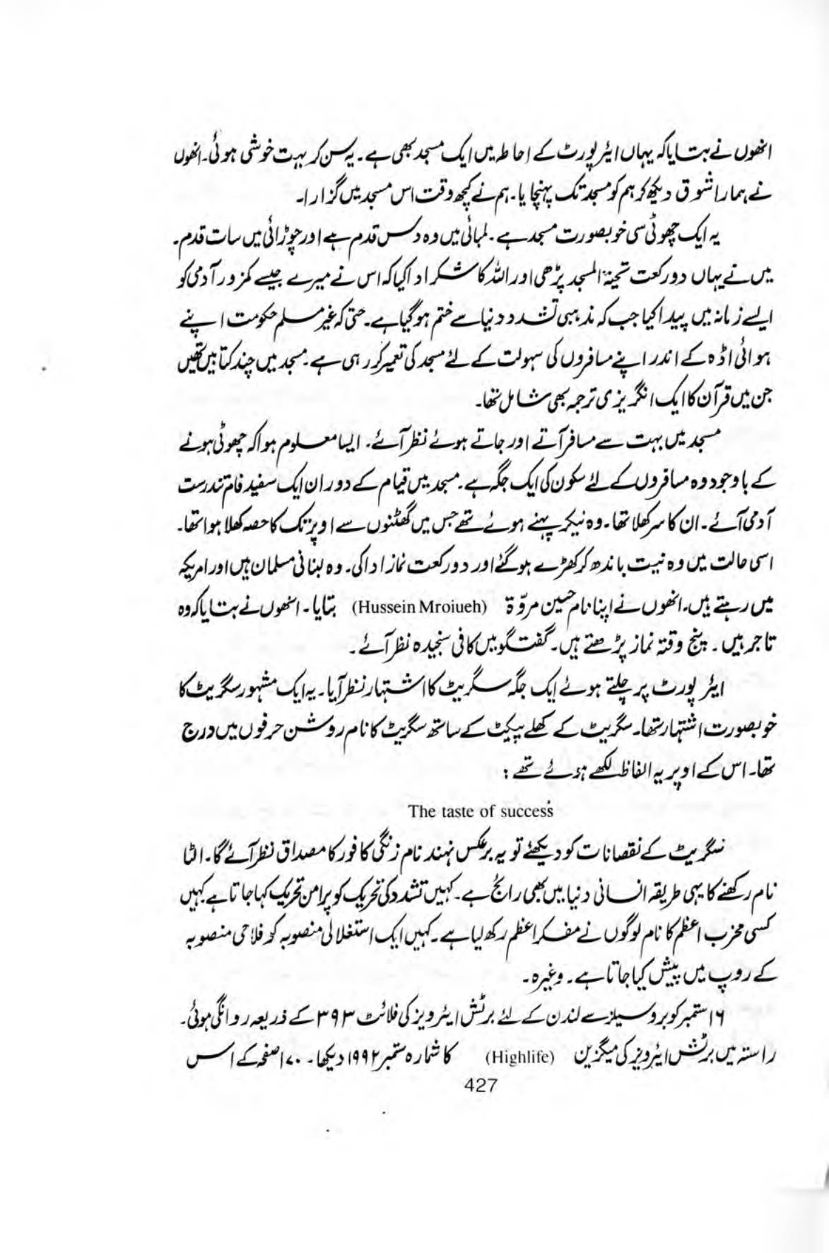 The printed page