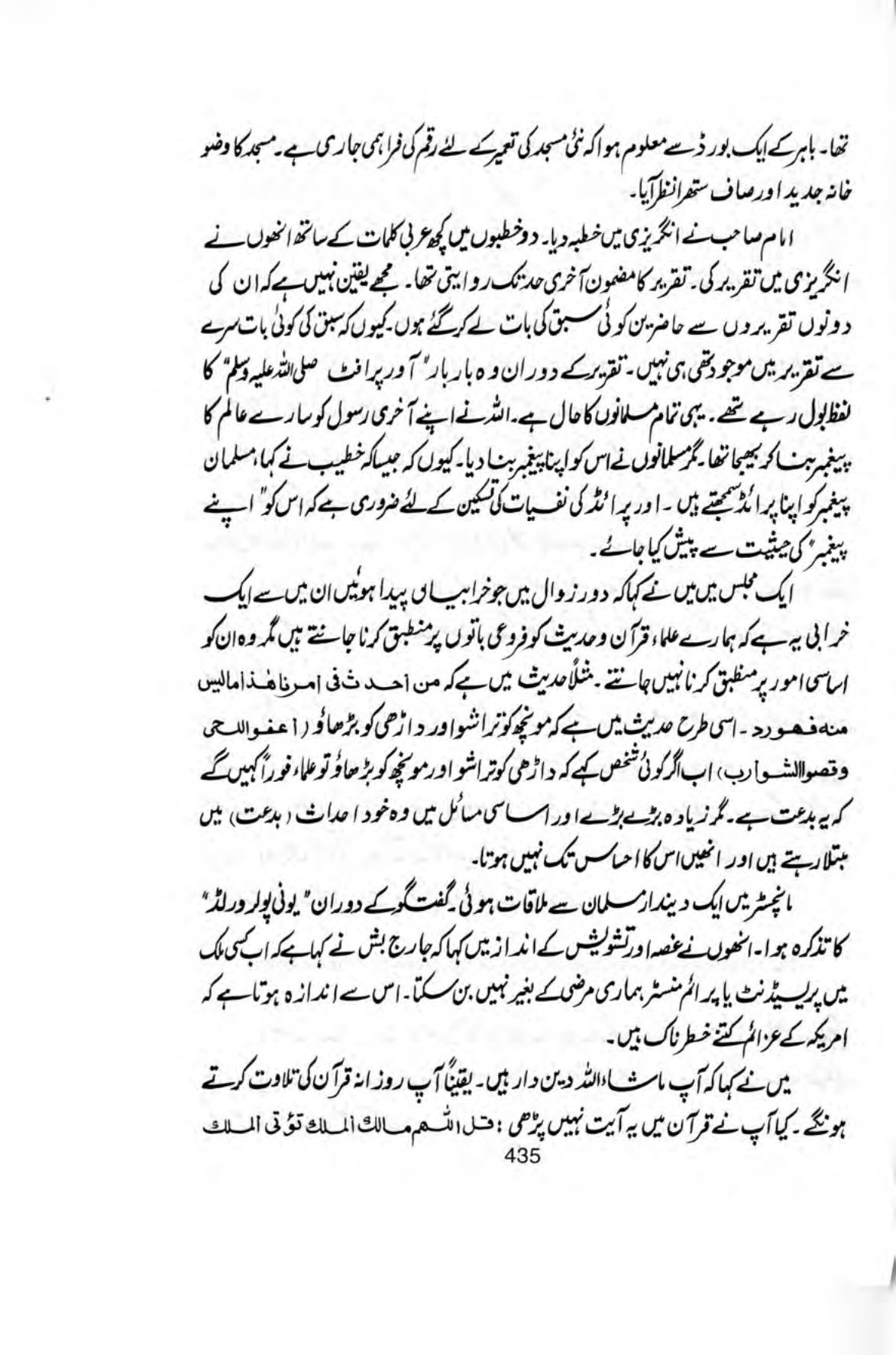 The printed page