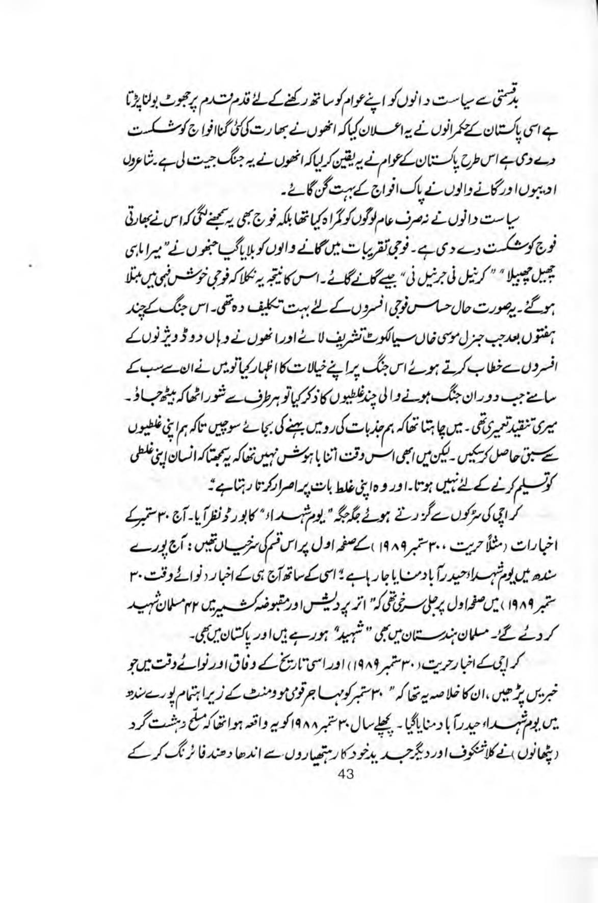 The printed page