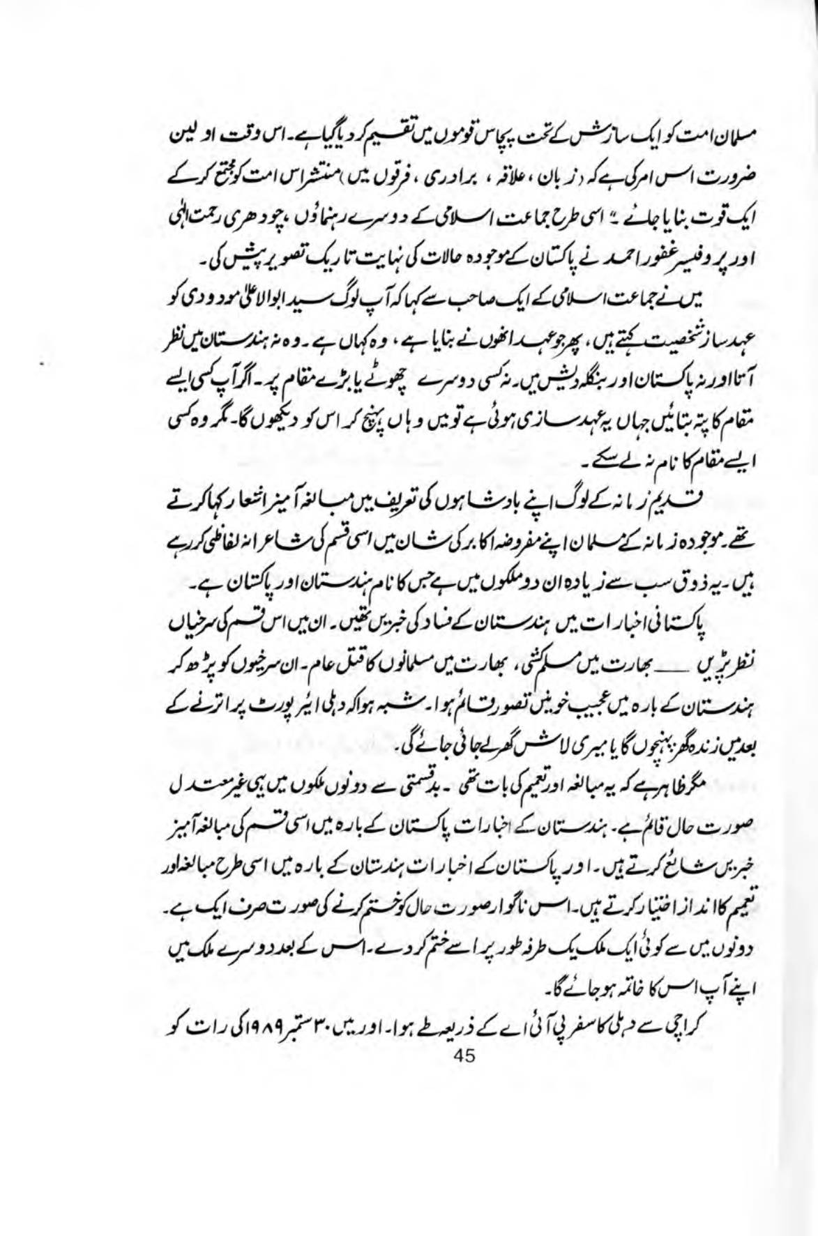 The printed page