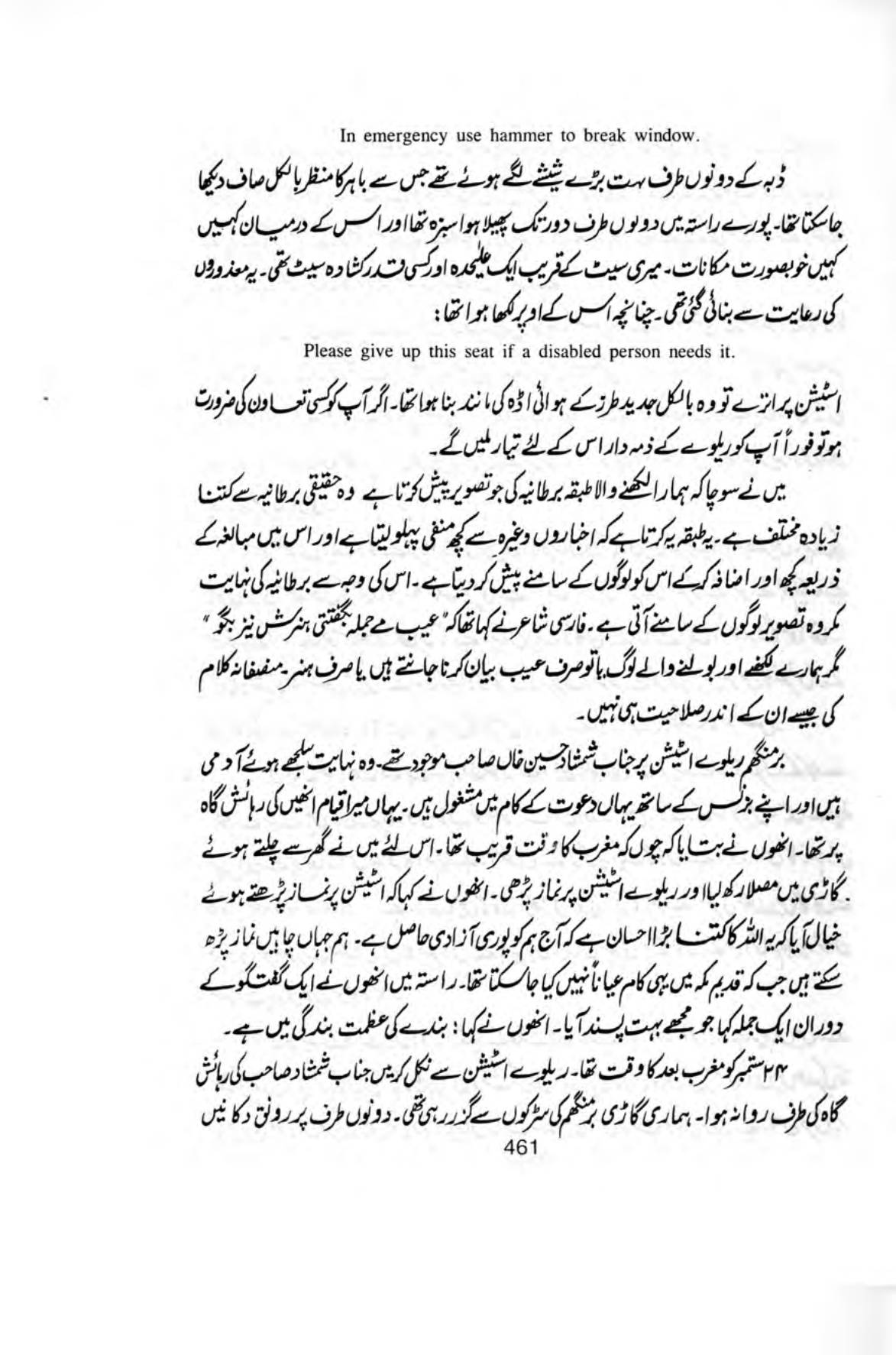 The printed page